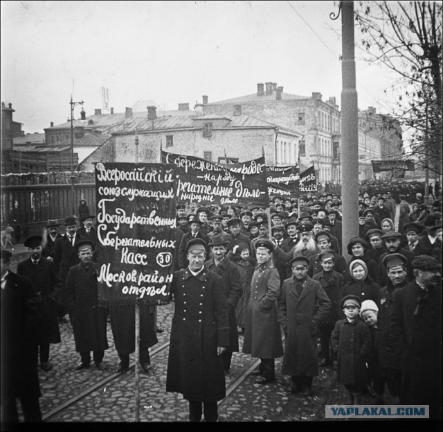 Москва  революционная