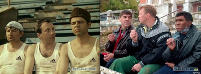 "Жмурки" вчера и сегодня