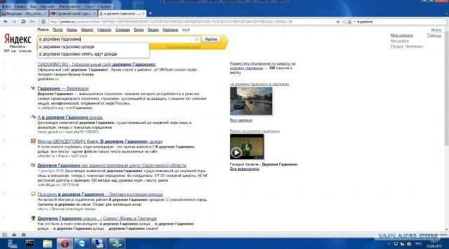 Странный такой городишка