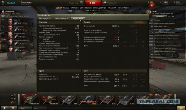 Wargaming 23