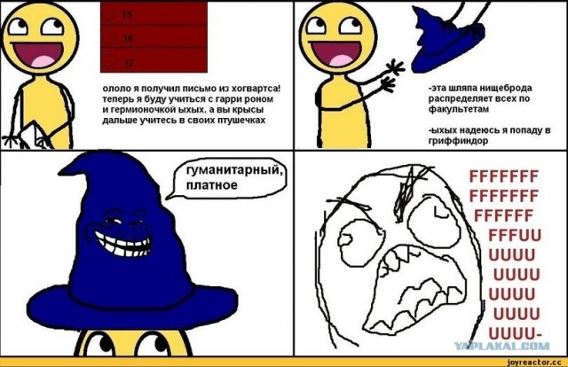 Если бы Гарри жил в России