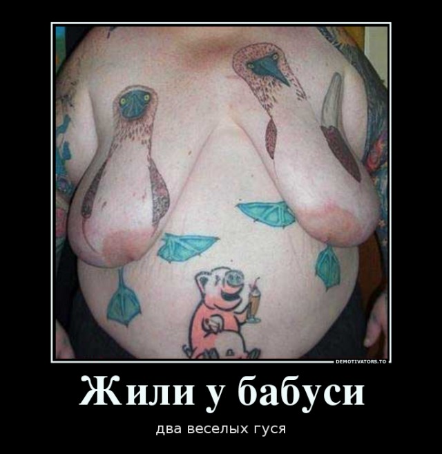Наколи себе котэ!