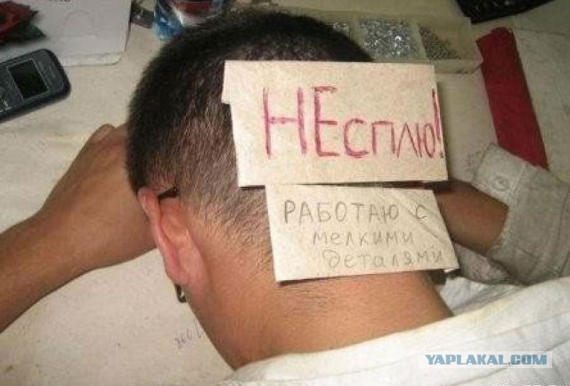 Приветы с рабочих мест ЯПовчан