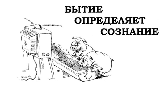 Размышления о грязи, в которую нас затягивают