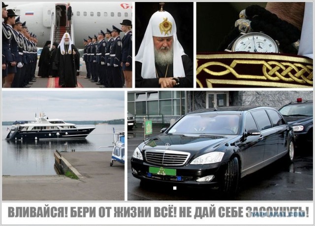 Патриарху Кириллу не нравится слоган Pepsi:
