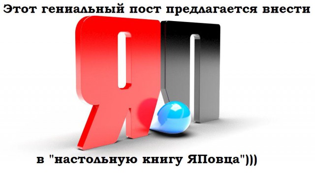 Мемы вспоминаем и добавляем....