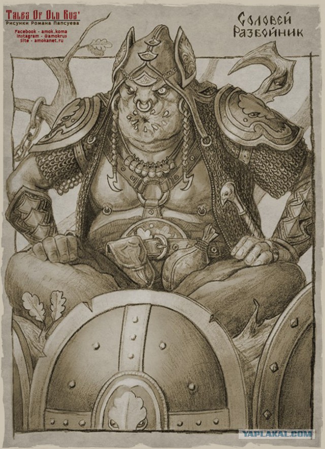 Роман папсуев рисунки сказки старой руси