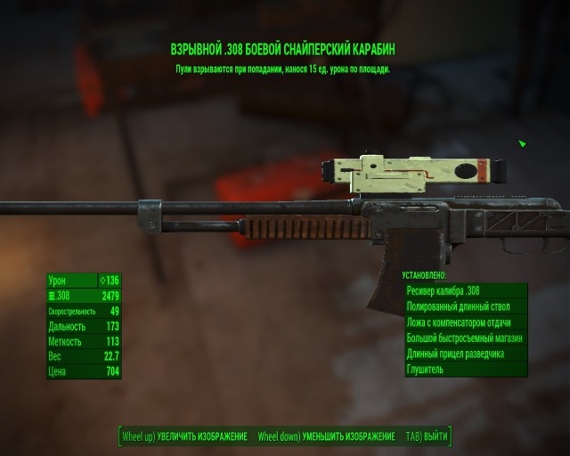 Fallout 4, Бостон