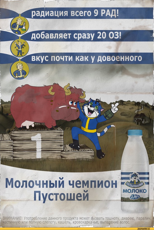 Fallout 4, Бостон
