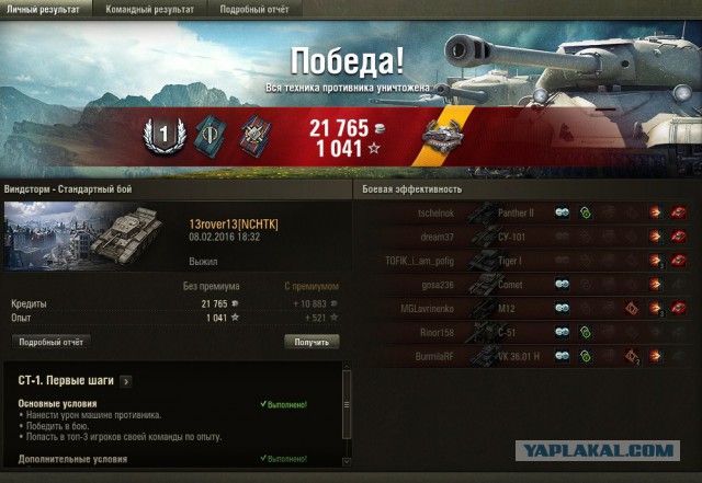Wargaming 32