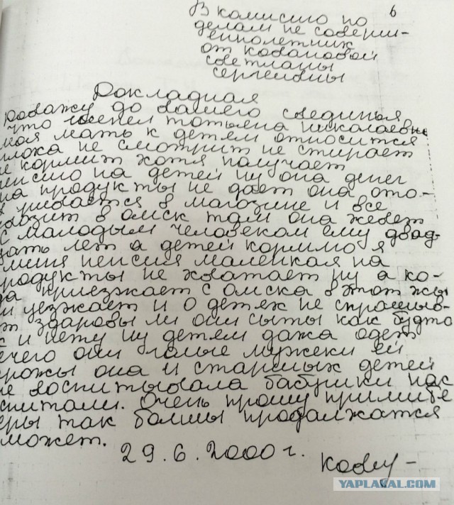 Исчезновение мальчика заметили только через 4 года.