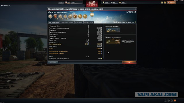 War Thunder