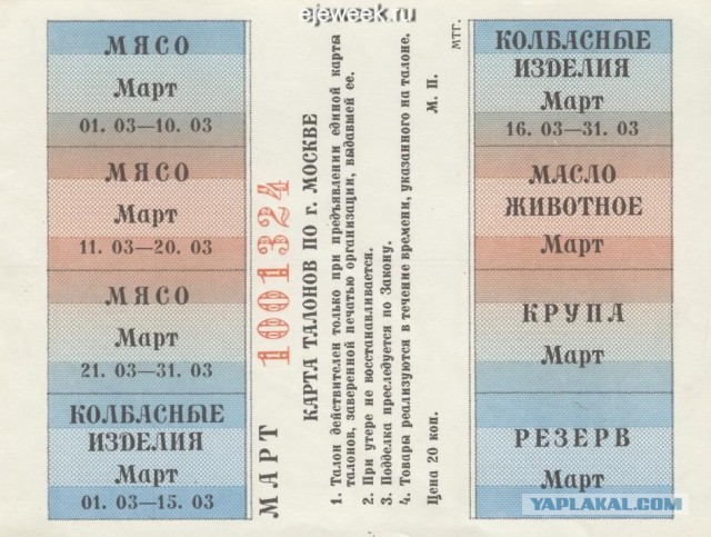 Хлеб по талонам, но бесплатно