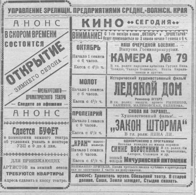 Советское – значит отличное!