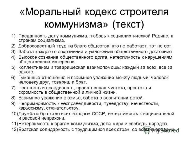 Родители учеников московской школы добились отмены православного курса «Истоки»