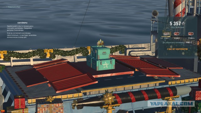 World of warships