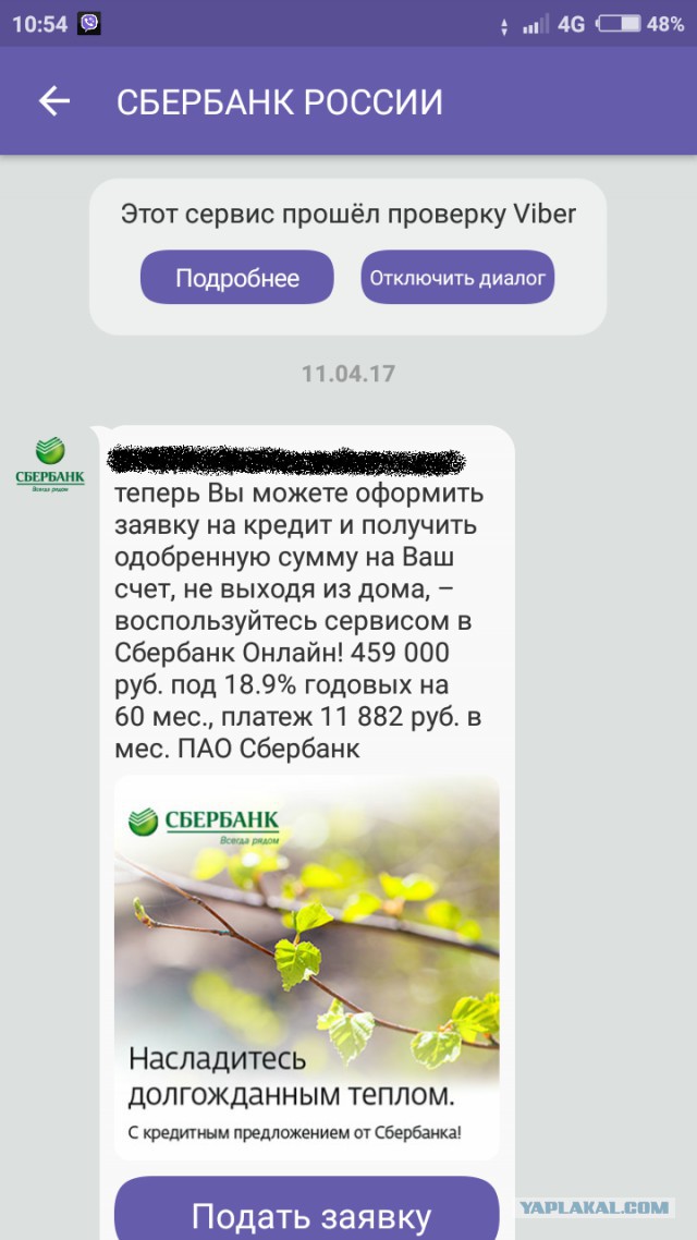 Жулики с номера 9ОО