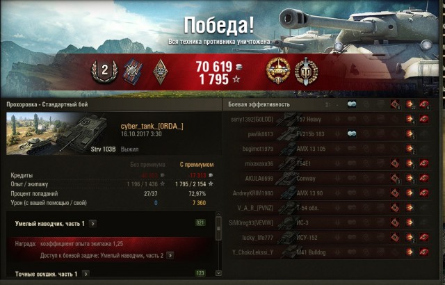 Wargaming 50! Пыщ пыщ, пробил! Урааа!