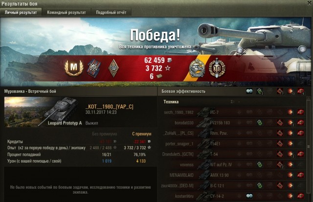 Wargaming 50! Пыщ пыщ, пробил! Урааа!
