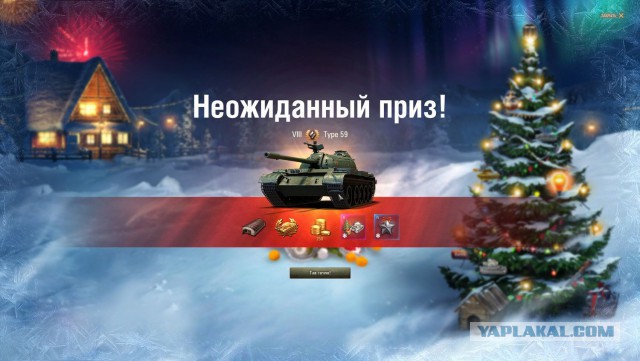 Wargaming 50! Пыщ пыщ, пробил! Урааа!