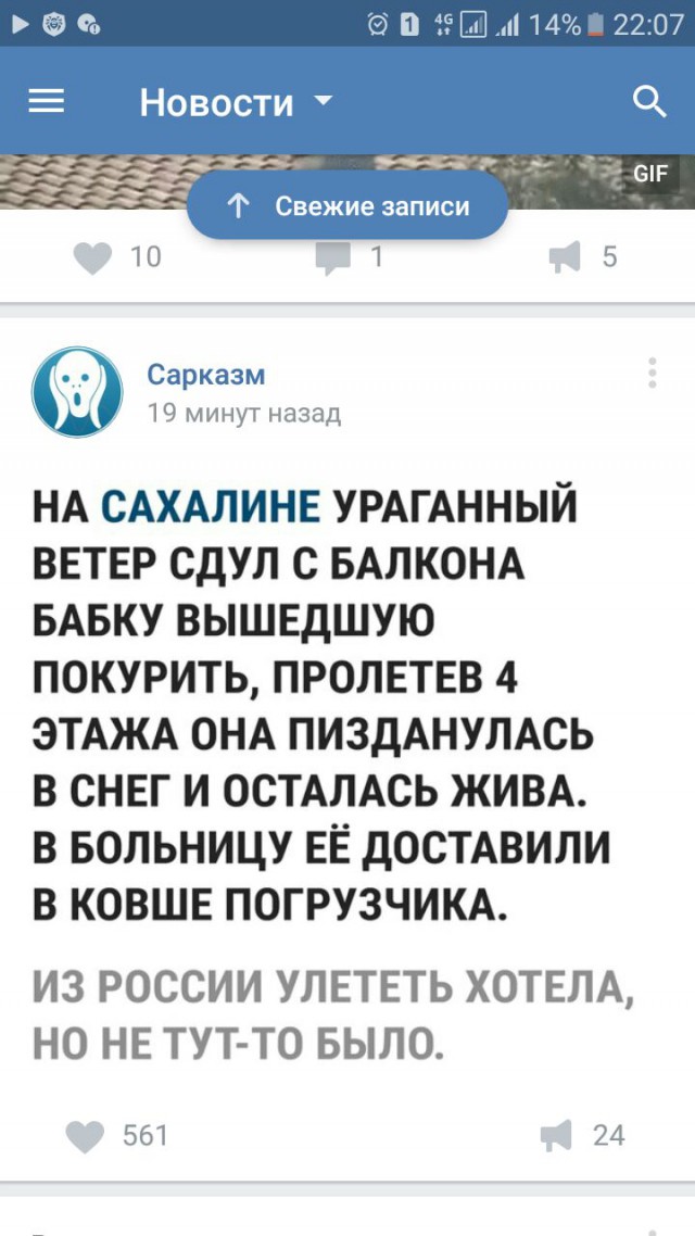 Вышедшую покурить бабушку сдуло ураганным ветром с балкона на Сахалине