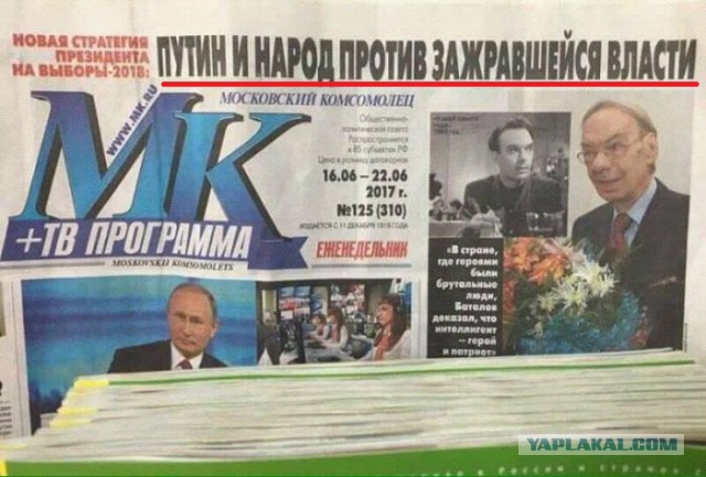 Журналисты Life затроллили Грудинина, которому объявил войну Габрелянов