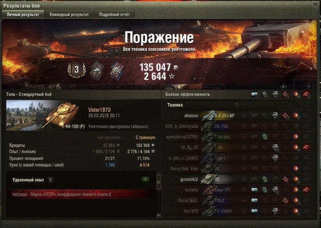 Wargaming 52