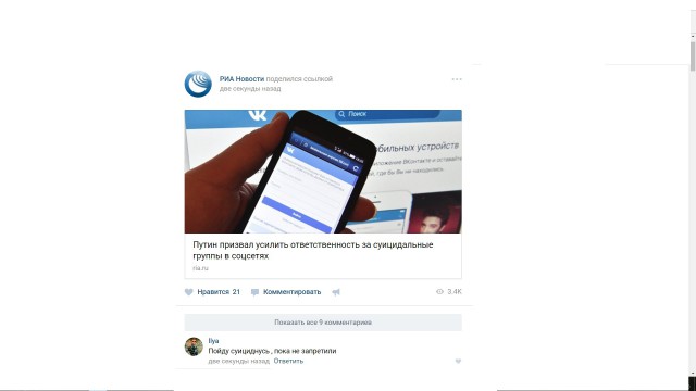 Смешные комментарии из социальных сетей 07.03.2018
