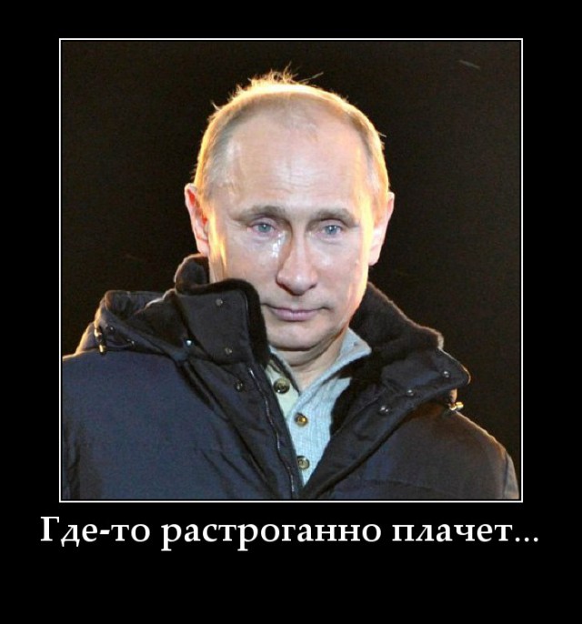 Вот оно как, оказывается! Россияне поддержали Путина ради перемен...