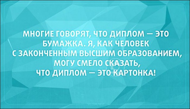 Немного текстовых картинок с неоднозначным содержанием. Часть 4