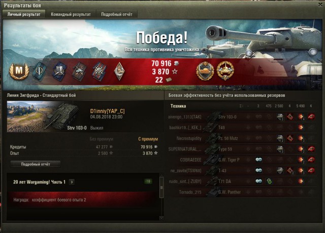 Wargaming 54