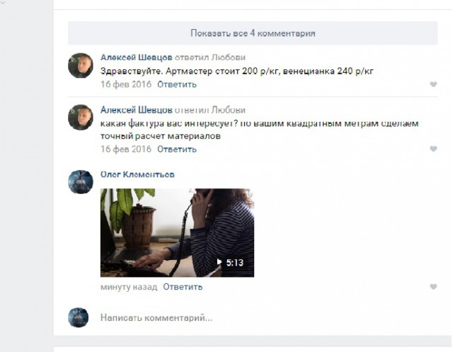 Cибирячка требовала от бывшего начальника зарплату, но получила угрозы