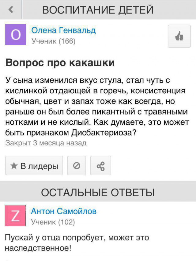 Смешные комментарии из социальных сетей 31.08.2018