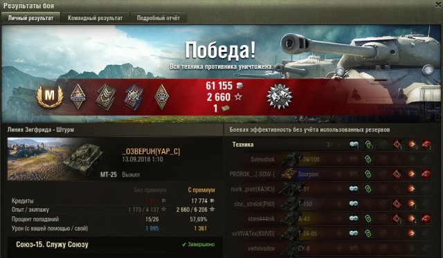 Wargaming 54