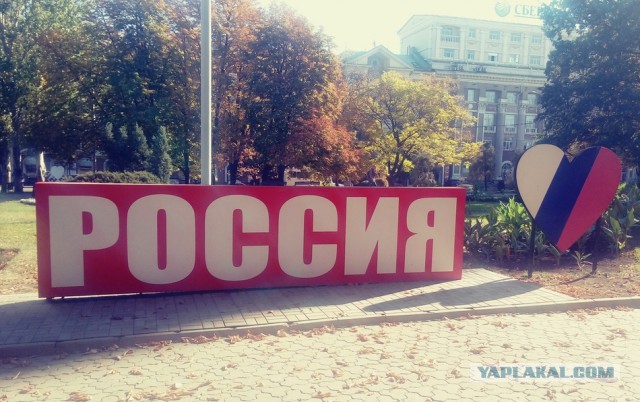 Турпоездка в ДНР+ЛНР