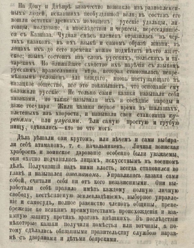 Письмо запорожцев турецкому султану