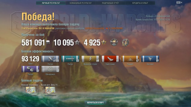 World of Warships - 6