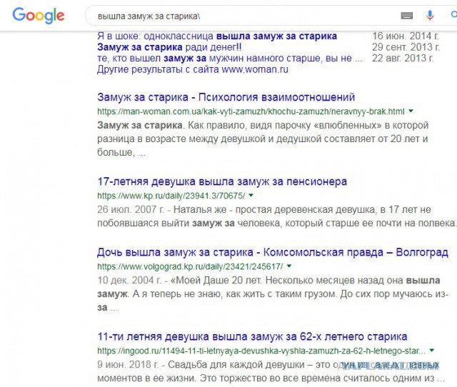 Последствия выхода замуж за мужчину старше себя