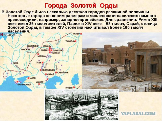 25 загадок русской истории