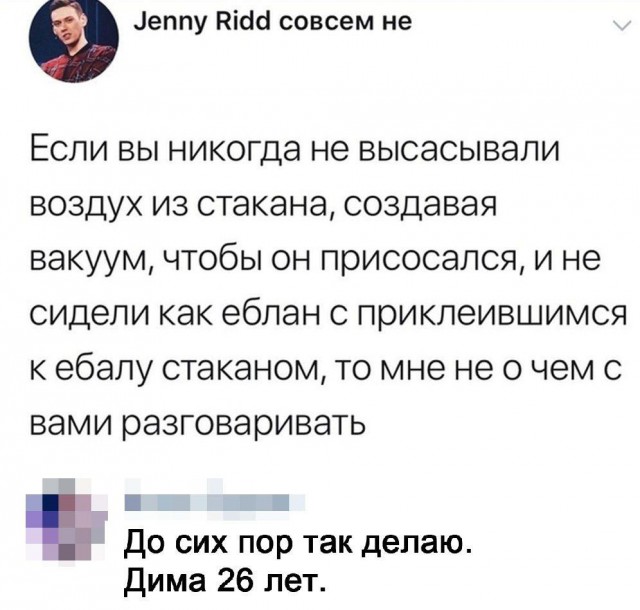 Смешные комментарии от vasek005