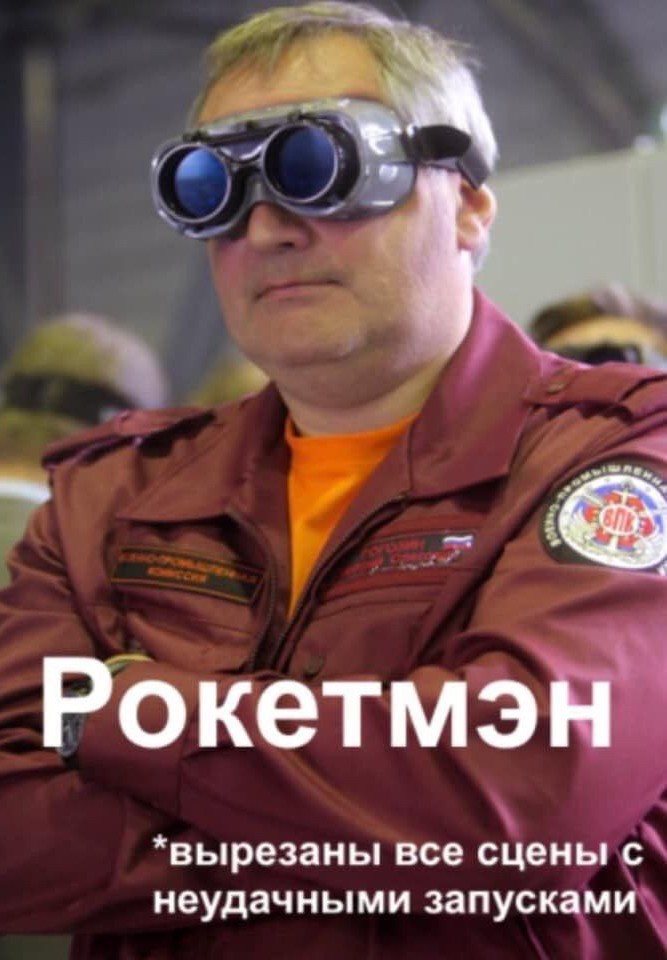 Рогозин о доступе президента к проекту «Государево око»