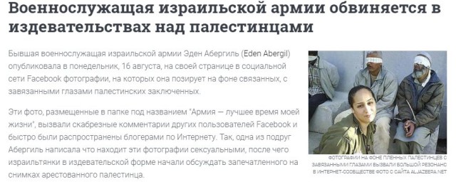 8 вещей, строго запрещенных солдатам ЦАХАЛа