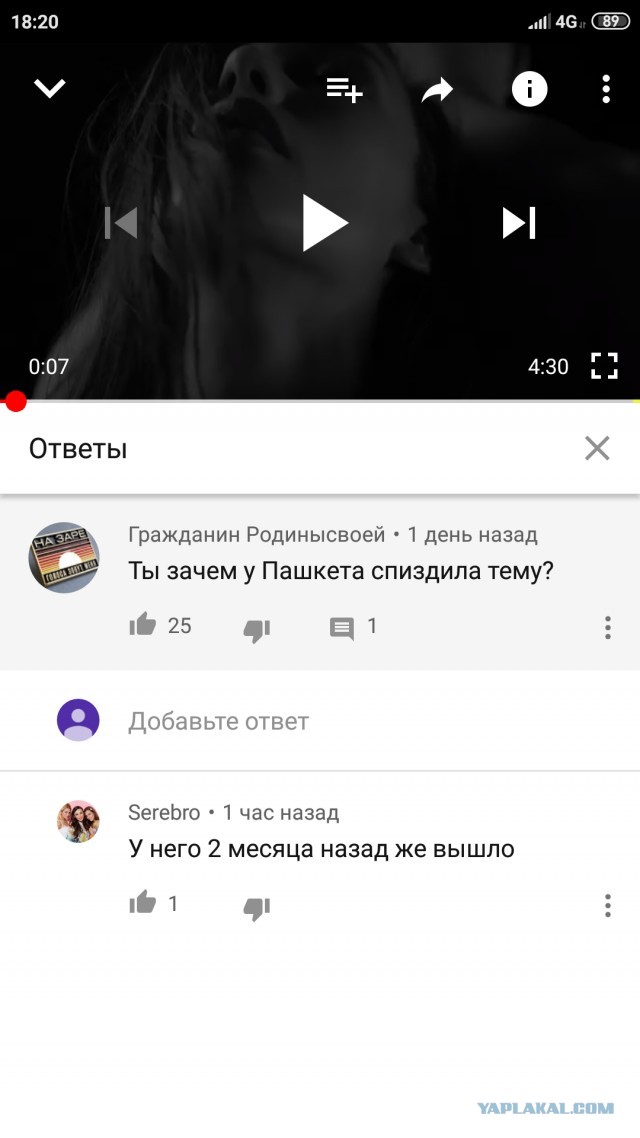 Максим Фадеев ответил на подозрения Пашкета в плагиате