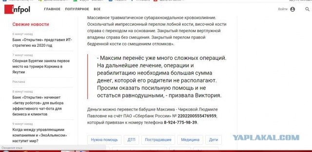 «Мамочка, убей меня»: как авария перевернула жизнь учительницы из глубинки