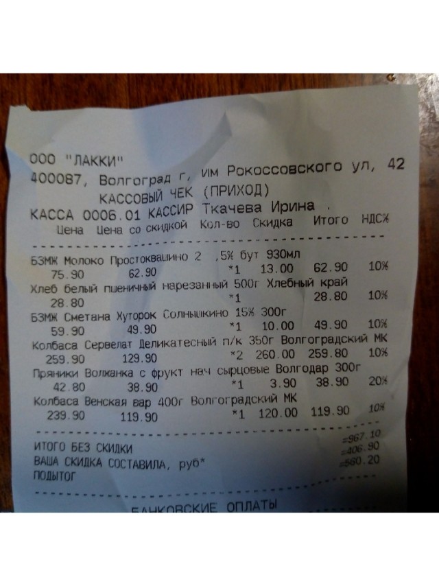 А жить-то легче стало! Буквально.