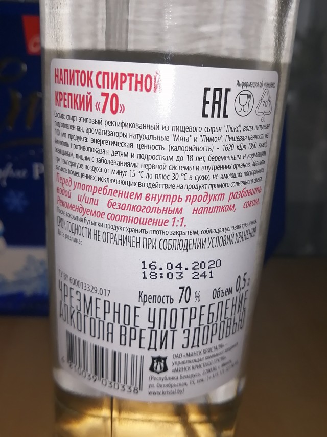Прикольные названия водки в Республике Беларусь