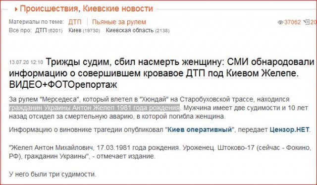 Убил семью. Пьяный водитель спровоцировал ДТП с четырьмя погибшими под Киевом