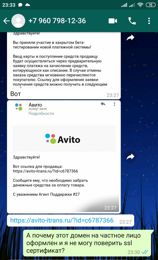 Авито доставка - схема мошенников