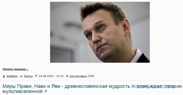 Миры Прави, Нави и Яви - древнеславянская мудрость подтверждает теорию мультивселенной