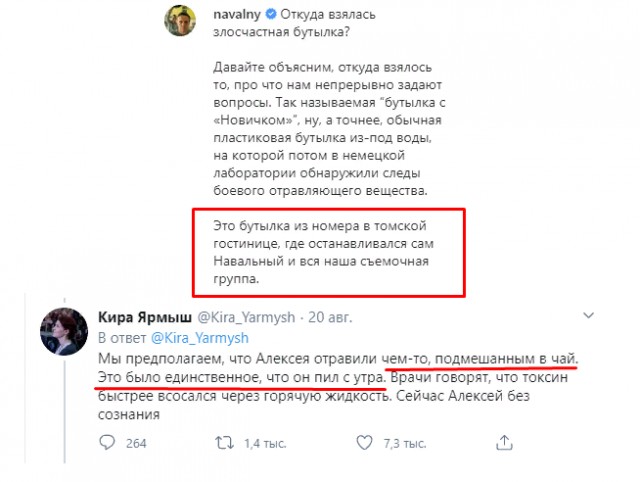 Ядовитый источник. Расследование о том, где был отравлен Алексей Навальный